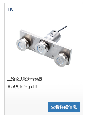 张力控制解决方案