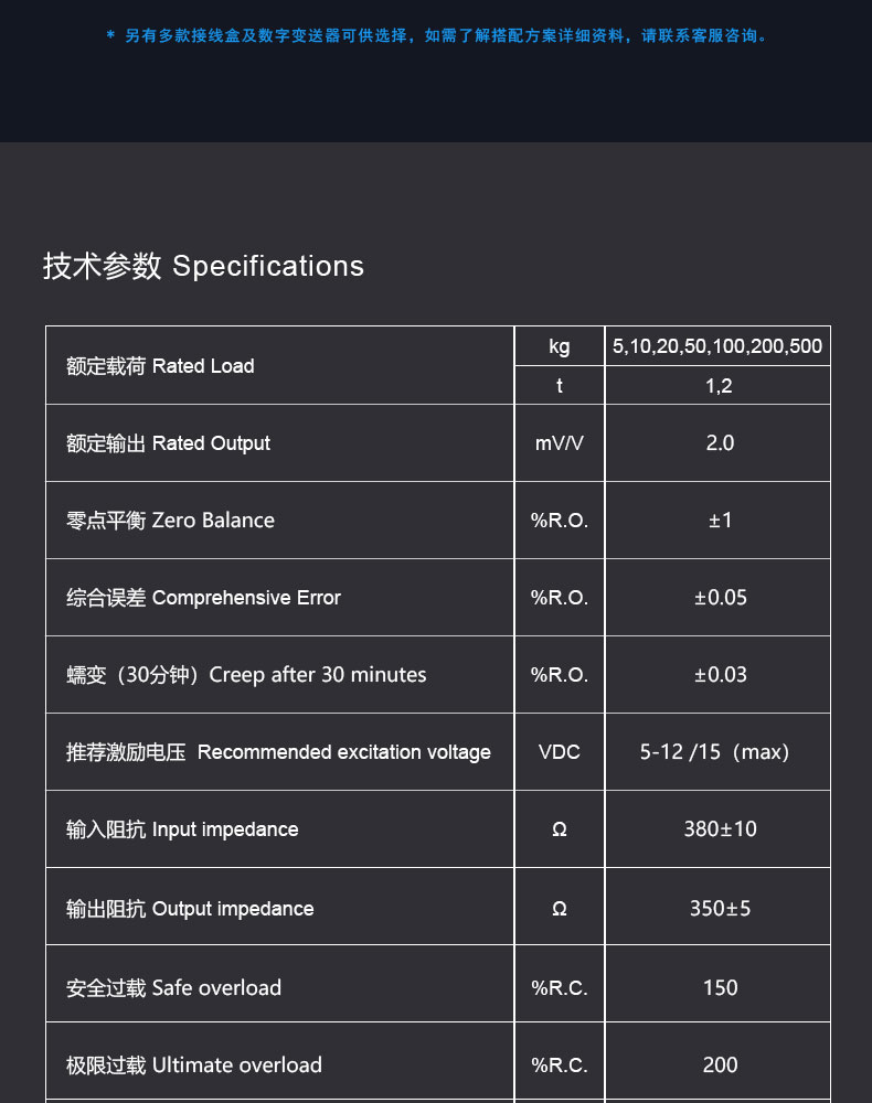 C420称重传感器