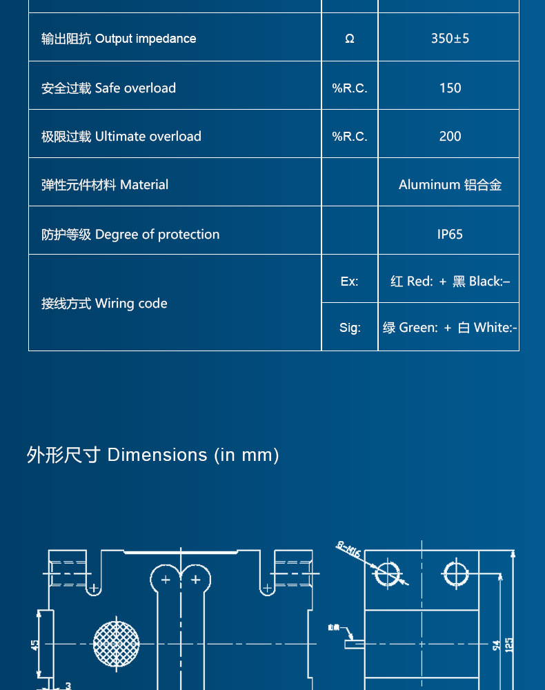  包装秤配料秤平台秤用传感器