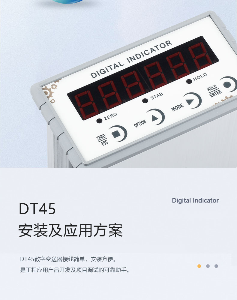 称重变送器