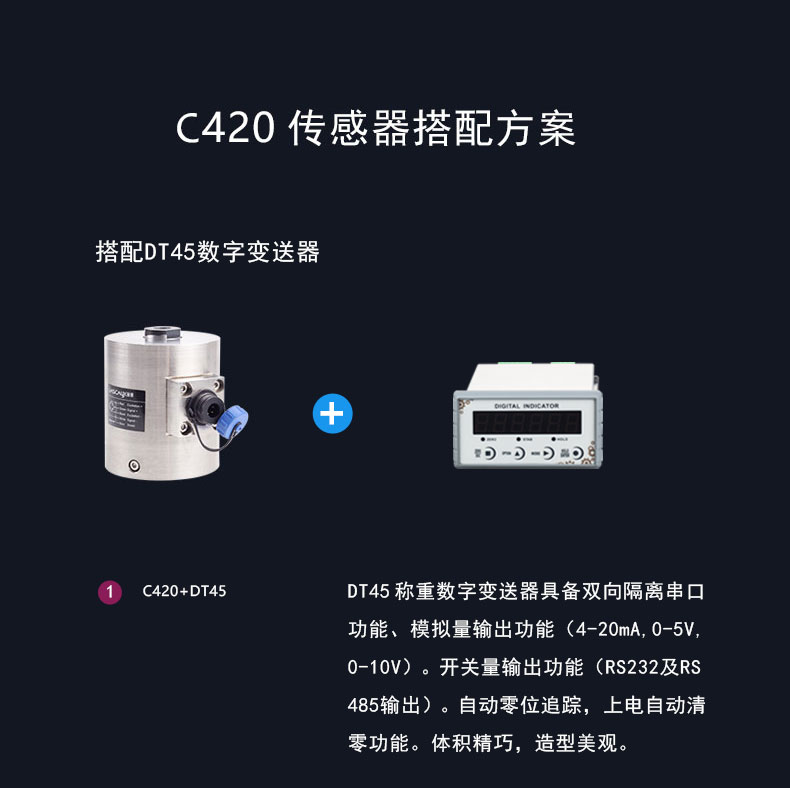 柱式称重传感器