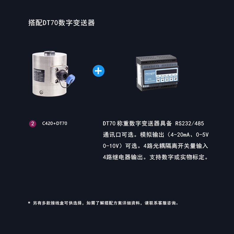 柱式称重传感器