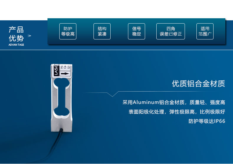 单点式称重传感器LC7012