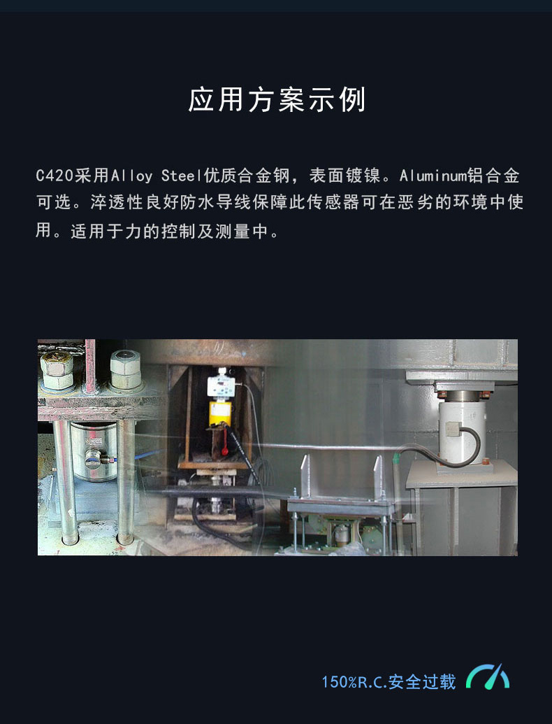 柱式称重传感器