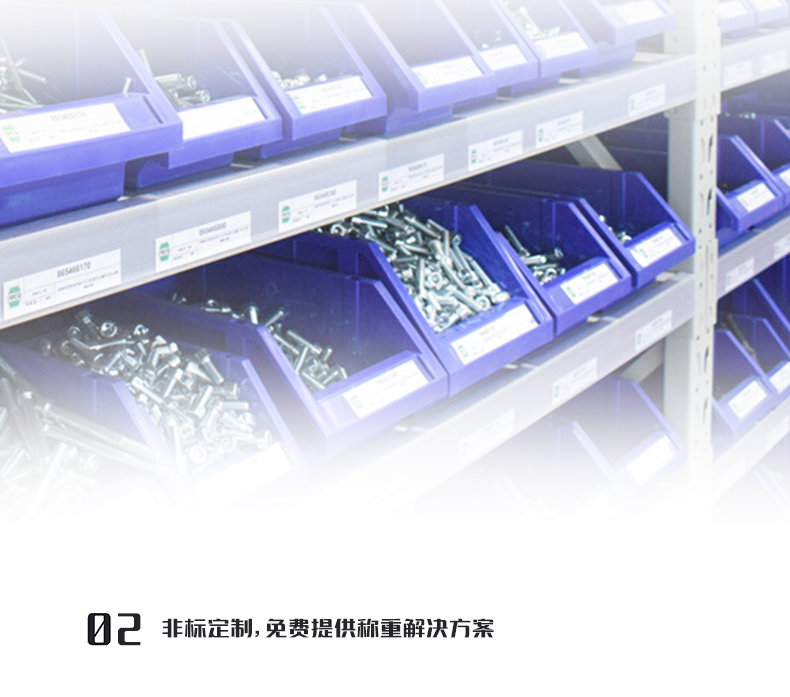 仓库货架称重模块