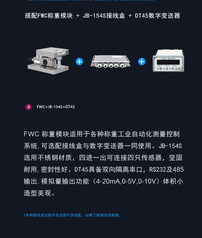料罐称重模块