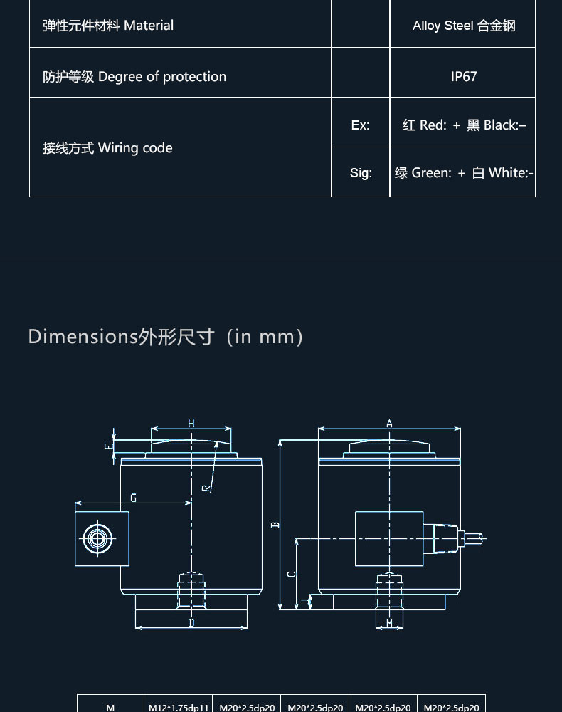 大量程称重传感器