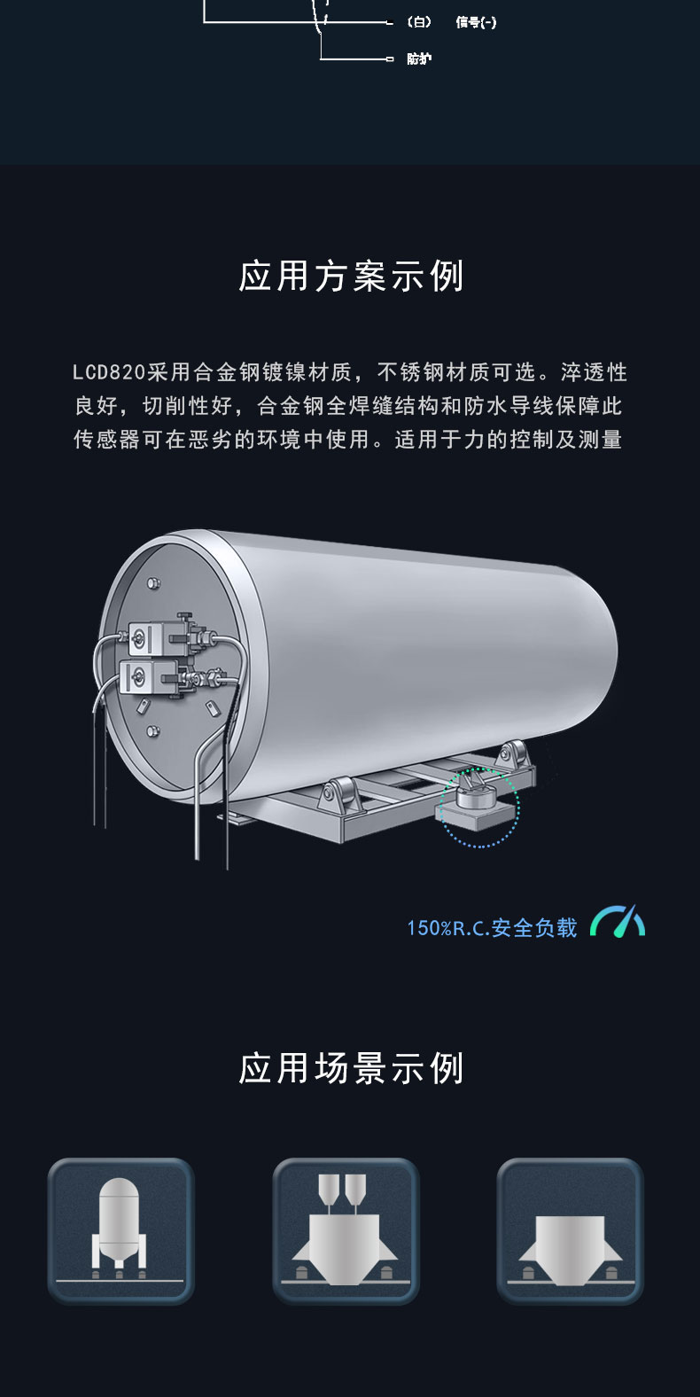 测力传感器