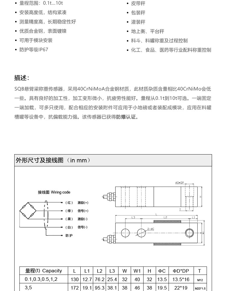 料罐称重传感器