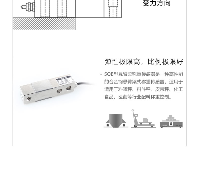 料罐称重传感器