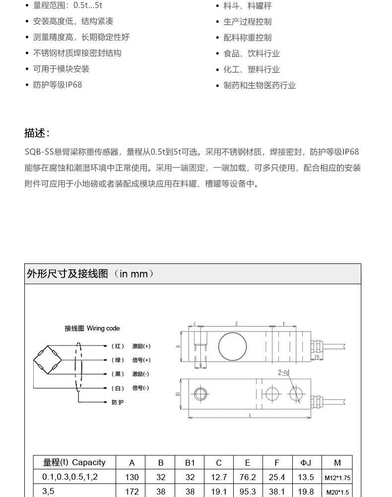 不锈钢传感器