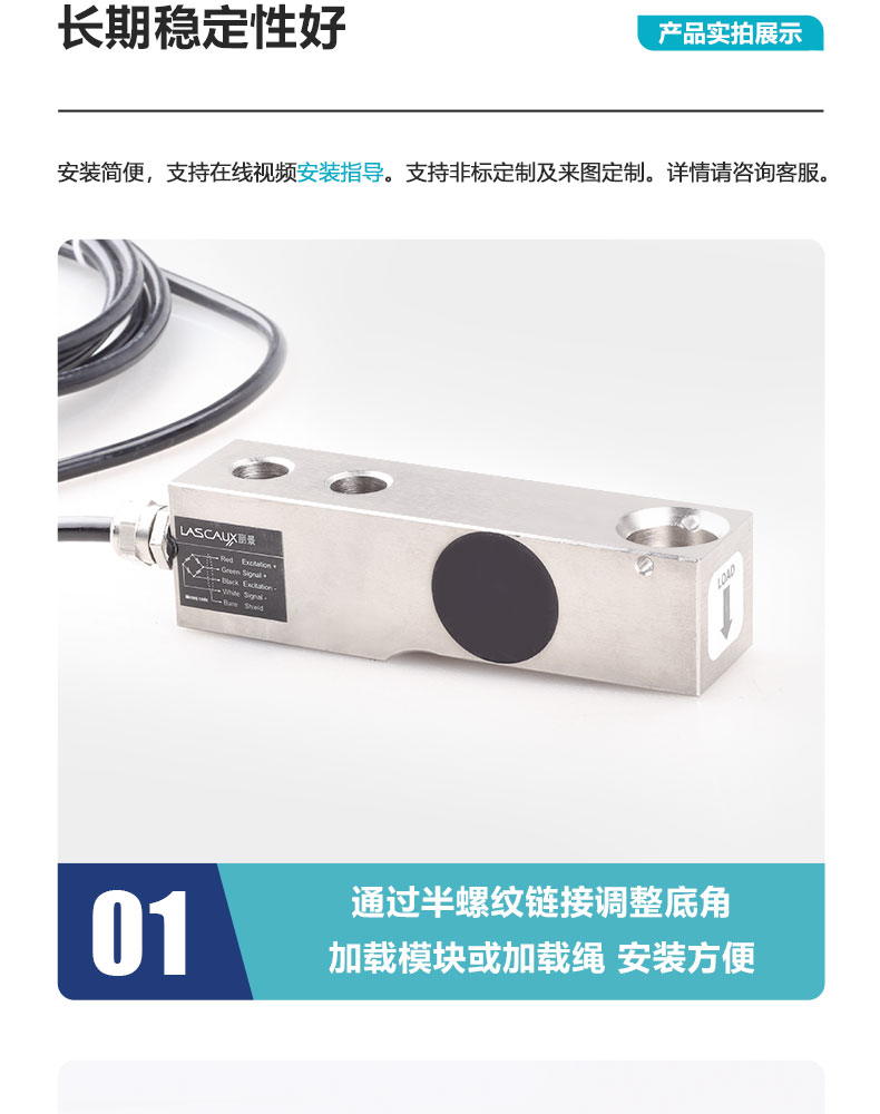 称重传感器