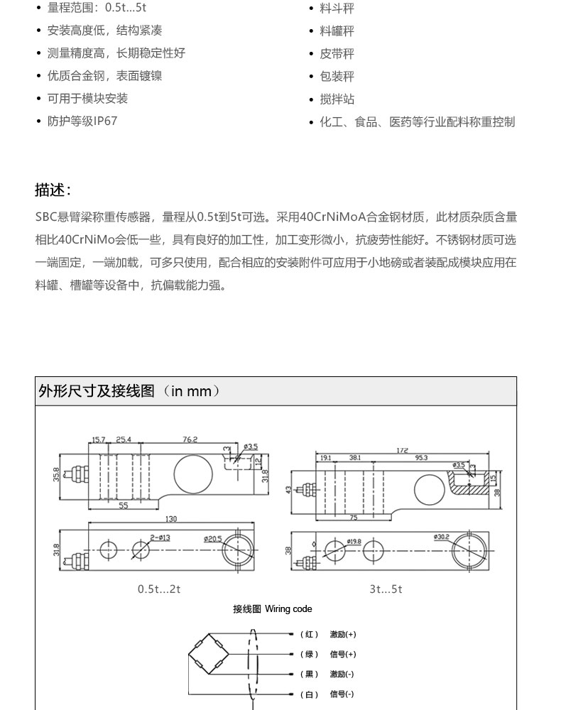 小地磅用传感器