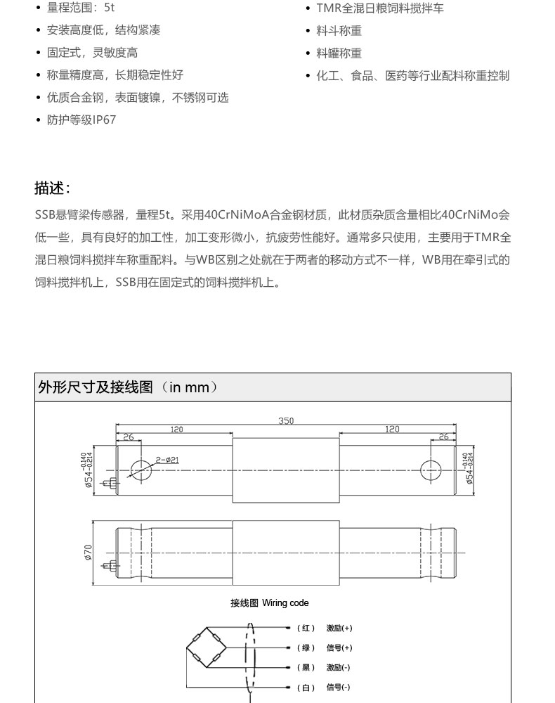 悬臂梁称重传感器