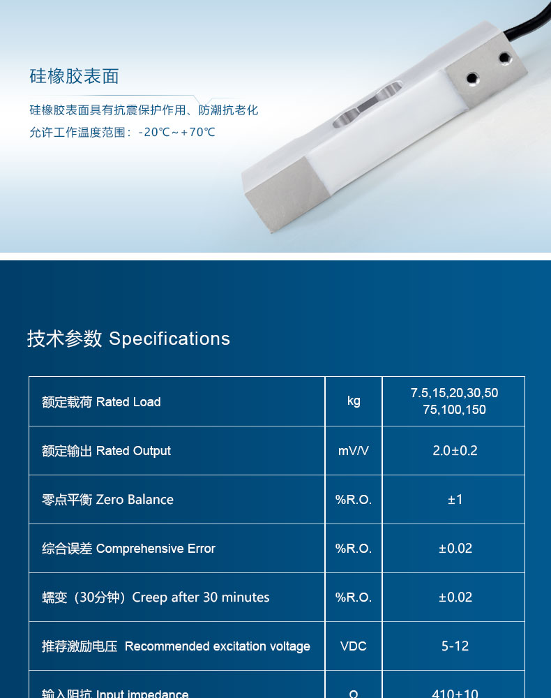 包装秤传感器