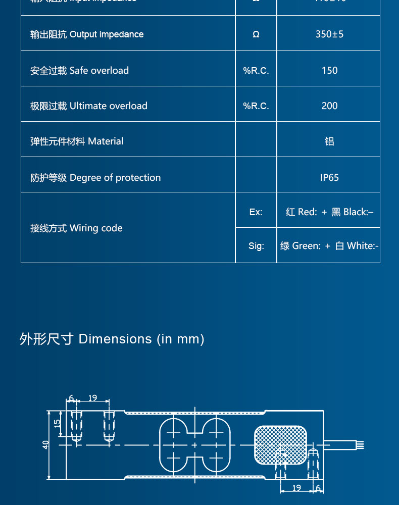 高精度称重传感器