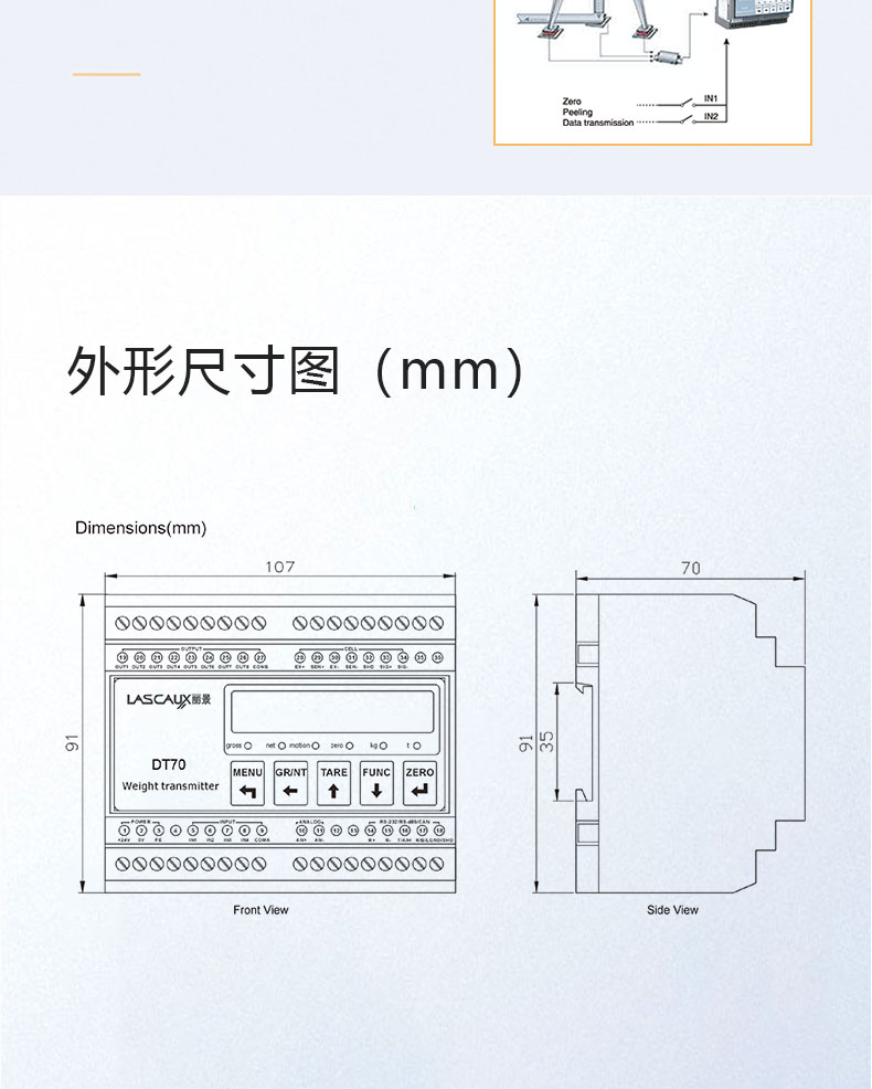 称重控制仪表